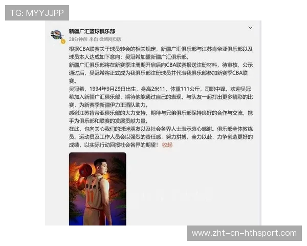 球员身份造假案被揭露，转会合同面临废止